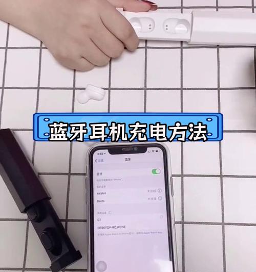 耳麦蓝牙耳机的充电方法是什么？  第3张