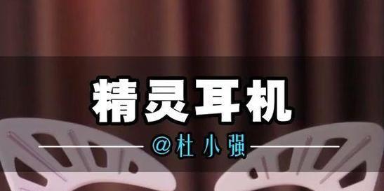 耳机中常见的精灵有哪些？它们各自的特点是什么？  第1张