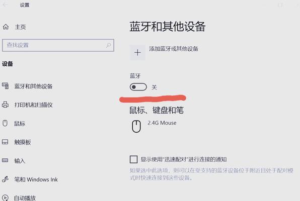 笔记本更换为音响的步骤是什么？  第1张