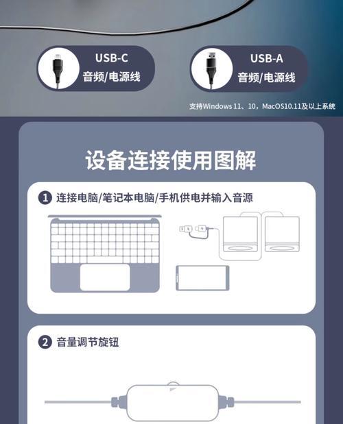 笔记本更换为音响的步骤是什么？  第2张