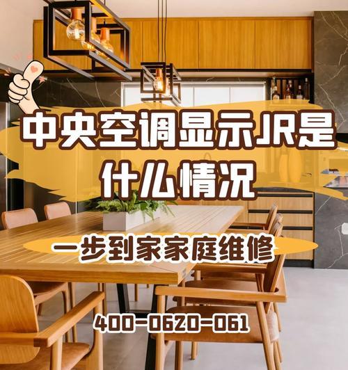 辽宁变频中央空调维修价格揭秘（了解辽宁变频中央空调维修价格的关键要素）  第3张