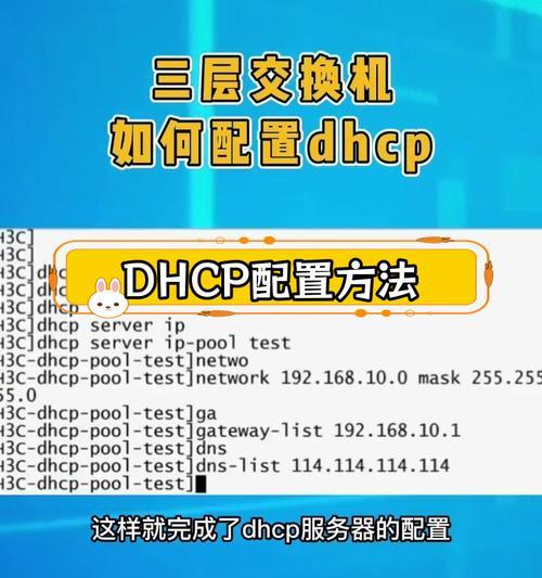 交换机配置多ip的方法是什么？有什么好处？  第1张