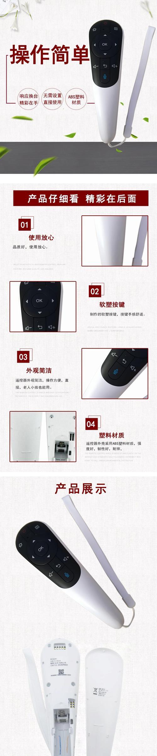 联想电视机遥控器配置方法指南（简单易懂的步骤帮助您快速配置联想电视机遥控器）  第3张