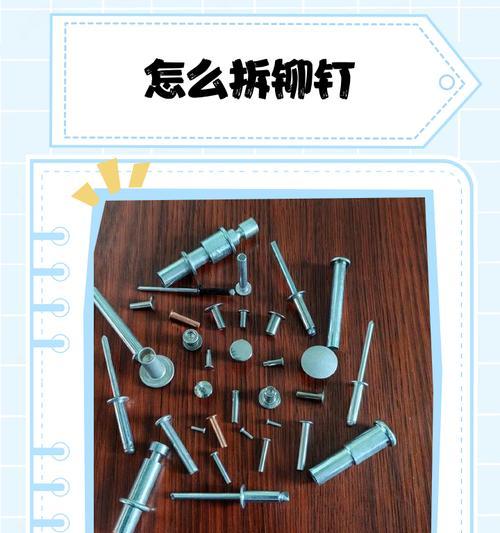 铆钉散热器怎么拆卸？拆卸步骤和注意事项是什么？  第3张