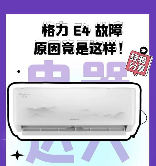 格力空调常见故障及解决方法  第1张