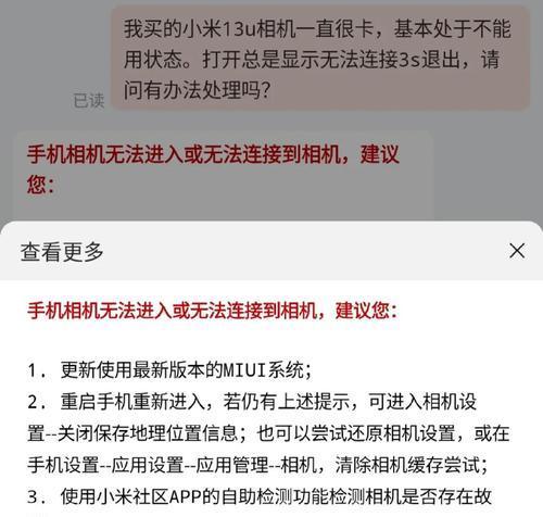 原相机卡顿原因及解决方法是什么？  第1张