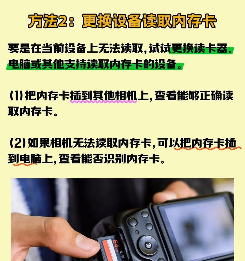 原相机卡顿原因及解决方法是什么？  第2张
