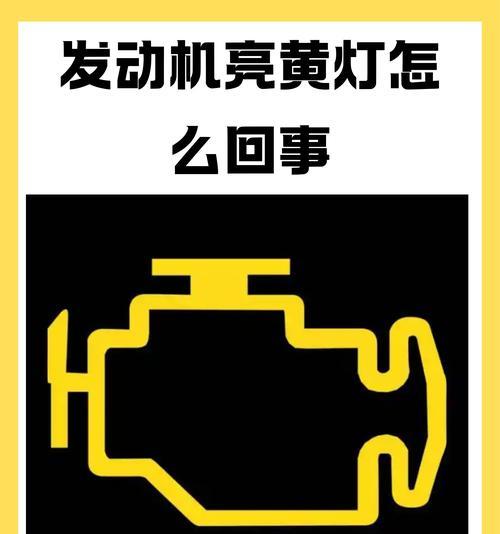 打印机冒黄灯的解决方案（如何应对打印机故障中的黄灯问题）  第3张