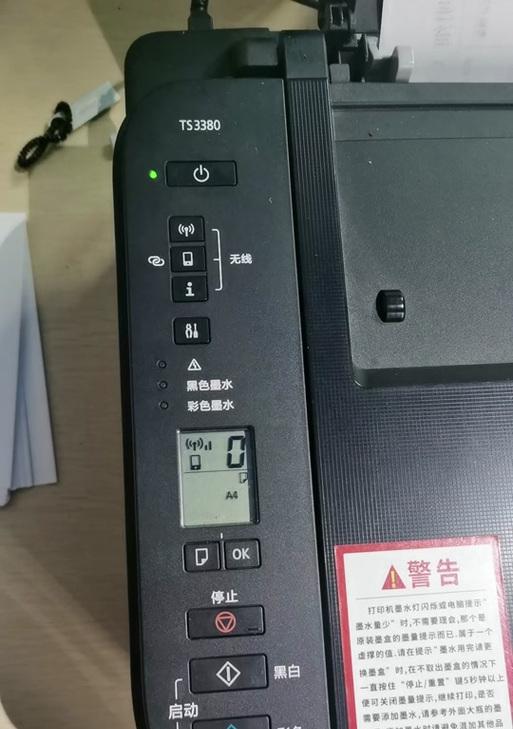 打印机冒黄灯的解决方案（如何应对打印机故障中的黄灯问题）  第2张