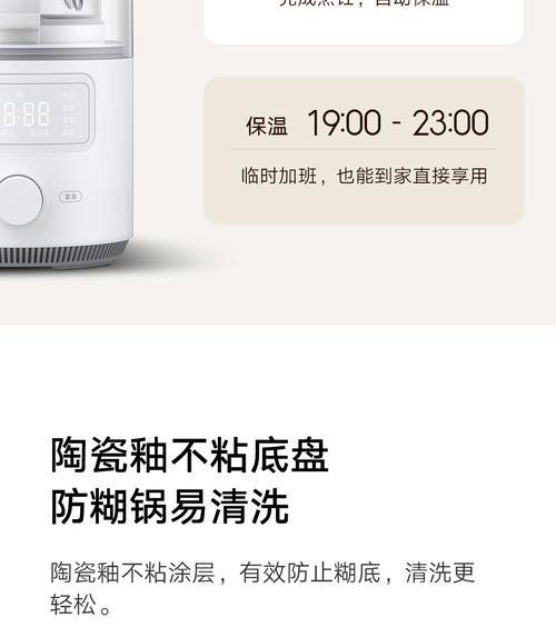 米家破壁机无法加热的原因及解决方法（探究米家破壁机无法加热的几种常见原因及解决方法）  第2张