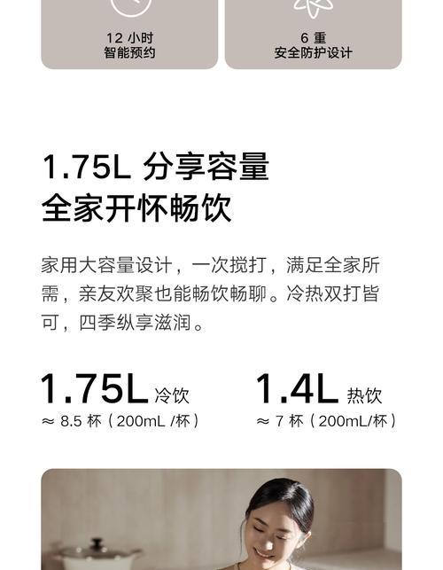 米家破壁机无法加热的原因及解决方法（探究米家破壁机无法加热的几种常见原因及解决方法）  第3张