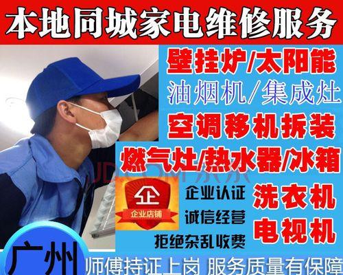 大金中央空调E3故障修理费解析（了解中央空调E3维修方法和费用）  第2张