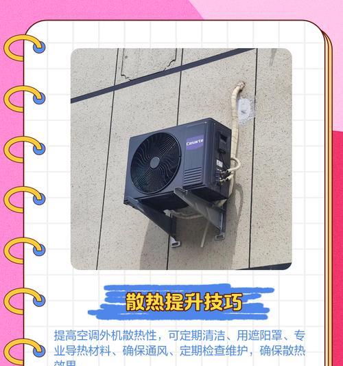 空调散热器架子的安装步骤是什么？  第1张
