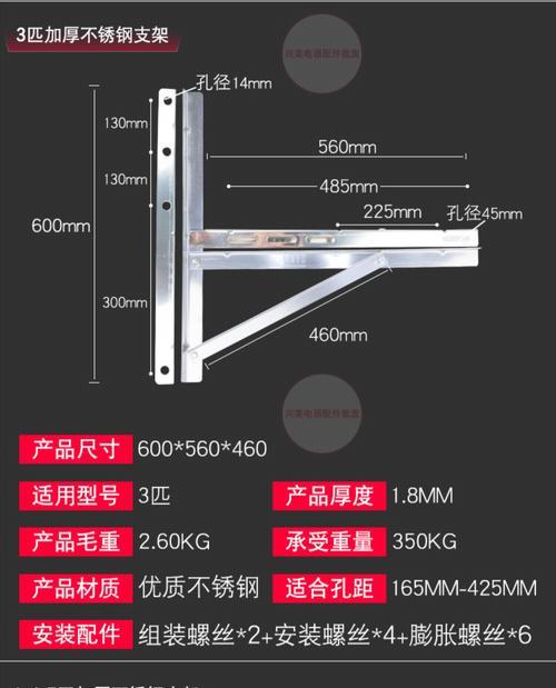 空调散热器架子的安装步骤是什么？  第3张