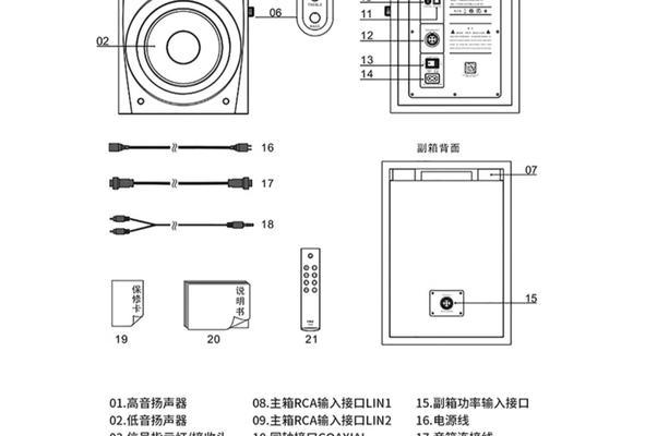 惠威音响蓝牙连接步骤是什么？连接后效果如何？  第2张