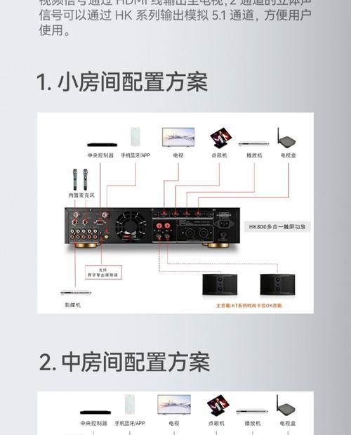 惠威音响蓝牙连接步骤是什么？连接后效果如何？  第3张
