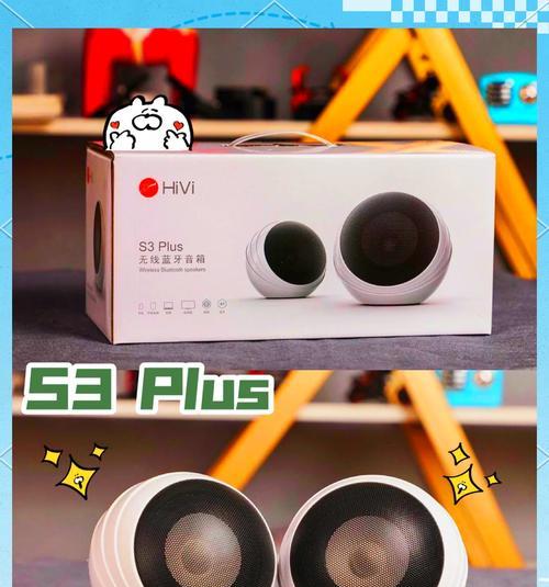 惠威音响蓝牙连接步骤是什么？连接后效果如何？  第1张