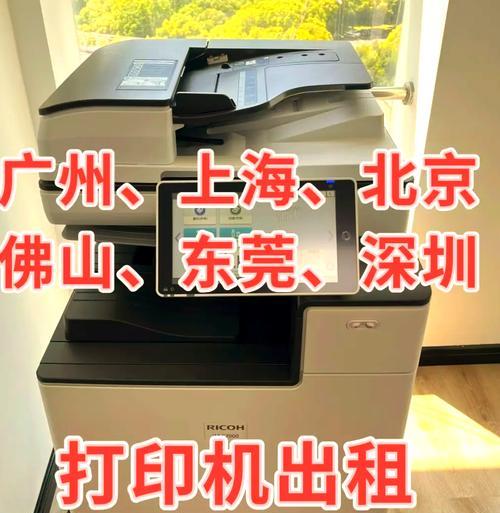 如何以复印机最省钱（简单有效的节省复印机开支方法）  第1张