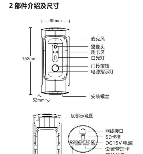 涂鸦摄像头电话拨打方法？摄像头通话功能如何使用？  第3张