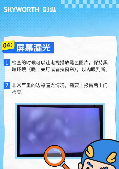 如何判断电视液晶屏损坏了（了解电视液晶屏损坏的常见迹象及判断方法）  第1张