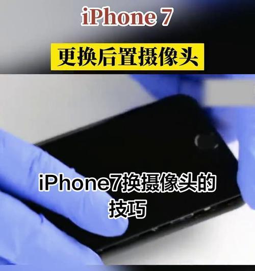 苹果更换摄像头怎么辨别？如何确认摄像头是否被更换？  第1张