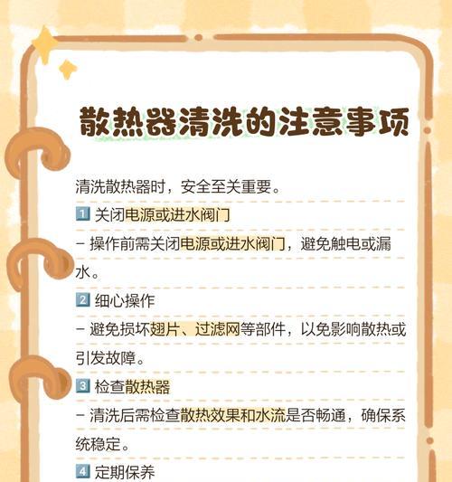 散热器保洁油的正确使用方法是什么？  第1张