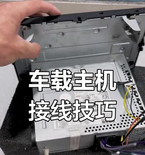 旧车机连接音响的步骤是什么？连接后如何确保音质？  第1张