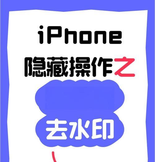 苹果手机相机为何不自动添加水印？  第2张