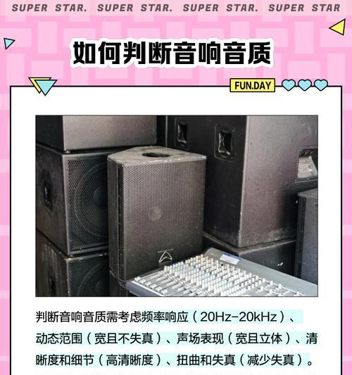 深圳观澜捷美斯音响怎么样？音质和特点是什么？  第2张