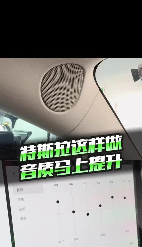 特斯拉里根音响的音质表现如何？  第2张