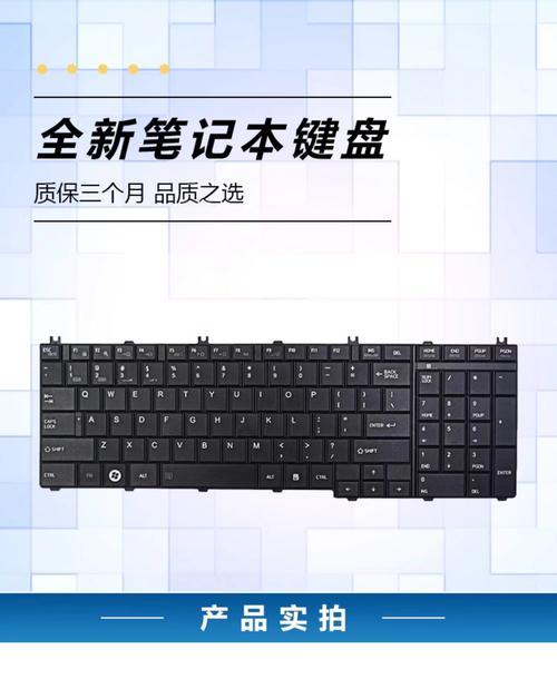 东芝键盘如何调灯光颜色？设置方法和效果如何？  第1张