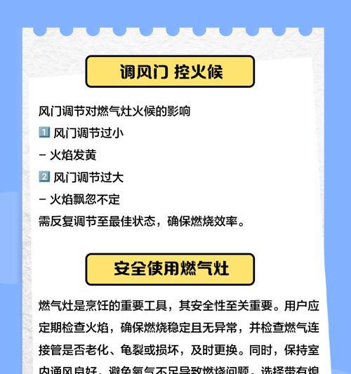 正确使用方法点燃燃气灶（安全炉火的关键步骤）  第1张