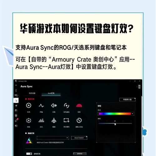 键盘如何锁住灯光功能？如何调整灯光设置？  第1张