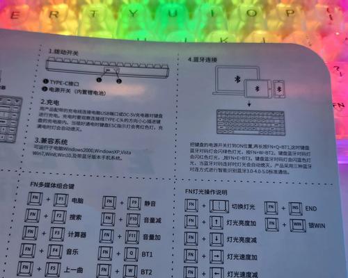 键盘如何锁住灯光功能？如何调整灯光设置？  第3张