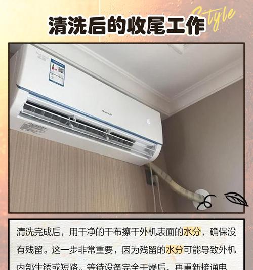 如何正确清洗空调外机（简易清洗方法和注意事项）  第2张