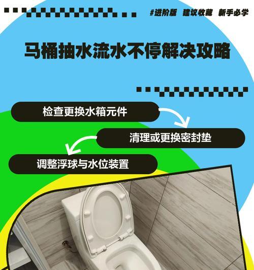 解决马桶水箱一直流水的方法（以恒洁马桶一直流水原因及解决办法）  第3张