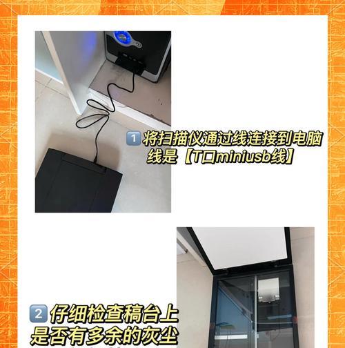 电脑扫描仪中断怎么回事？如何快速解决？  第1张