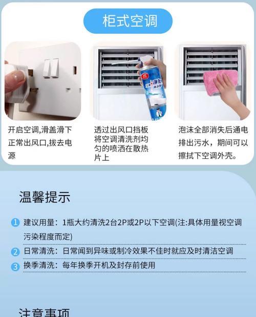 有效清洗空调的方法（简单易行的空调清洁技巧）  第1张