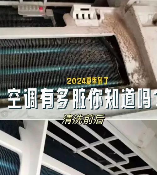 有效清洗空调的方法（简单易行的空调清洁技巧）  第3张