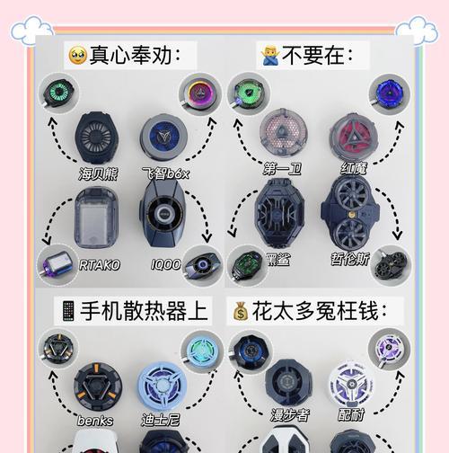折叠手机散热器安装困难吗？安装步骤是什么？  第2张