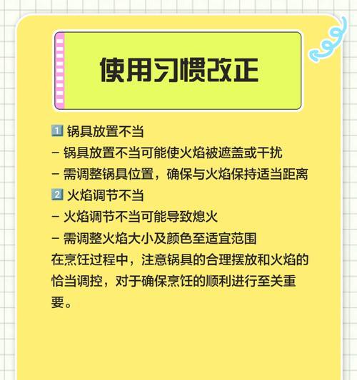 燃气灶红火的原因及解决办法（燃气灶为何红火）  第3张
