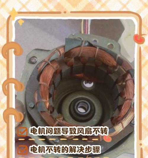 水冷散热器马达不转如何解决？  第3张