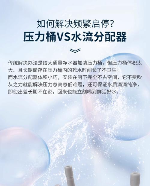 净水器持续启动的原因及解决方法（揭秘净水器频繁启动的根本问题及解决之道）  第3张