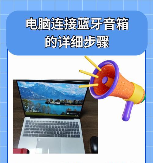 h3音响与电脑连接步骤是什么？  第1张