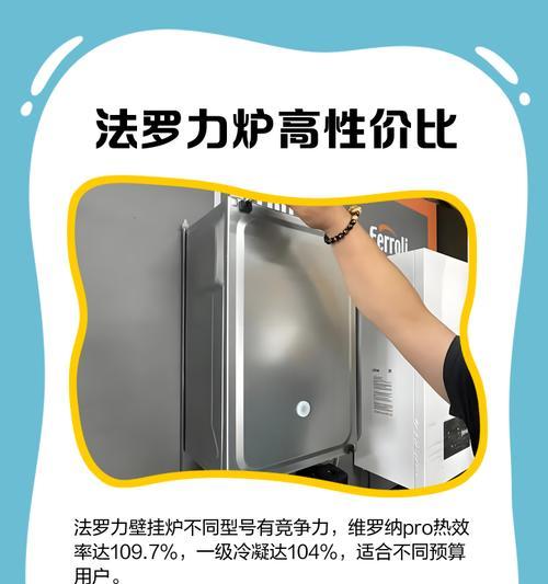 法罗力壁挂炉修理故障——解决故障的方法和技巧（掌握关键技术）  第2张