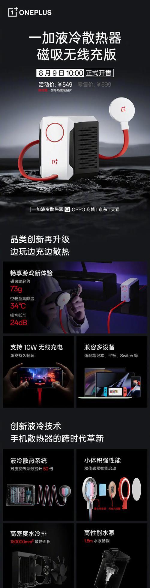 东鸿无线散热器性能如何？  第1张