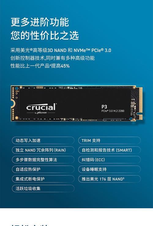 镁光固态硬盘品牌评价如何？性能特点是什么？  第2张