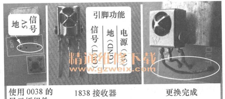 如何修理坏了的空调红外线接收器（修复空调红外线接收器的方法及注意事项）  第2张
