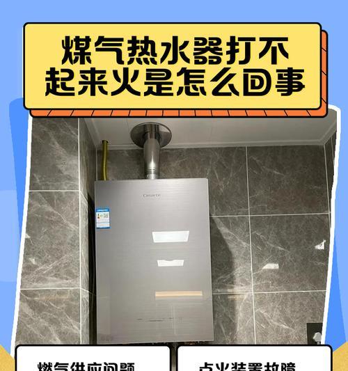 热水器不加热漏气的原因及解决方法（为什么热水器不加热会漏气）  第2张