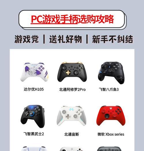 情侣游戏手柄选择推荐是什么？  第2张